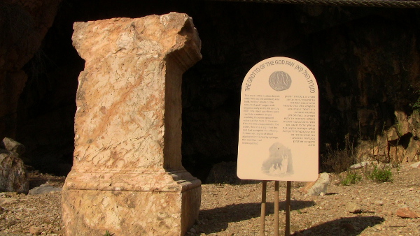 The remains of a shrine to Pan at Caesarea Philippi